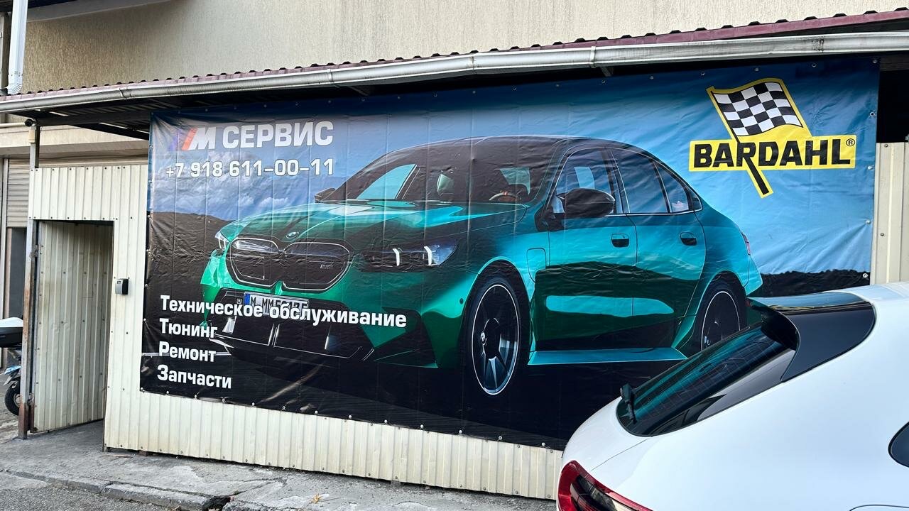 Вывеска автосервиса БМВ М сервис в Сочи